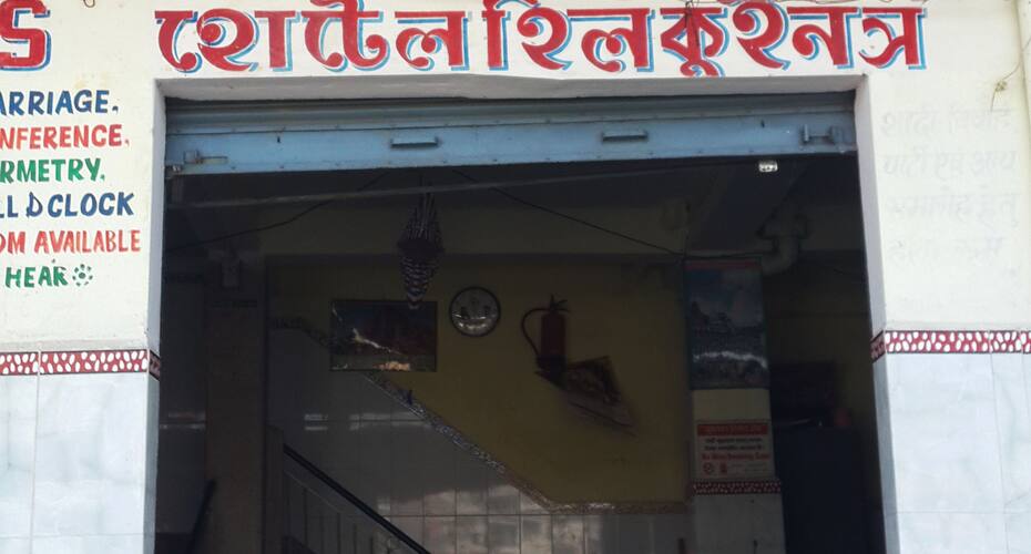 Hotel Anand, Rajgir 1